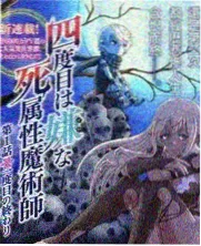 夜谈录第二季 综艺封面