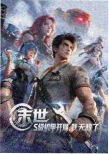 山海拾遗录 动画封面
